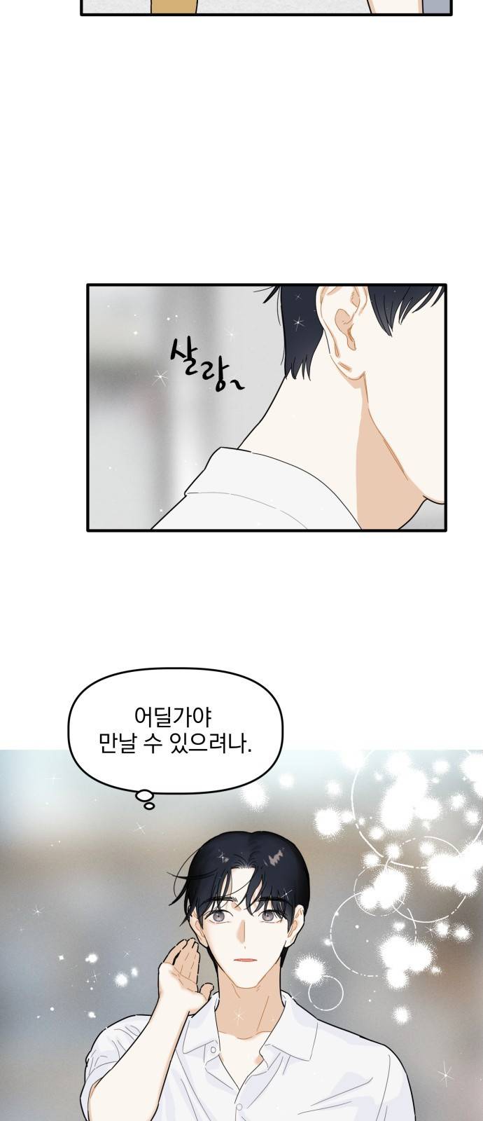 프로듀스 온리원 2화 11