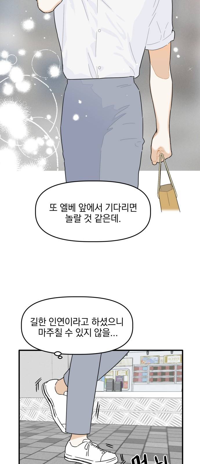 프로듀스 온리원 2화 12