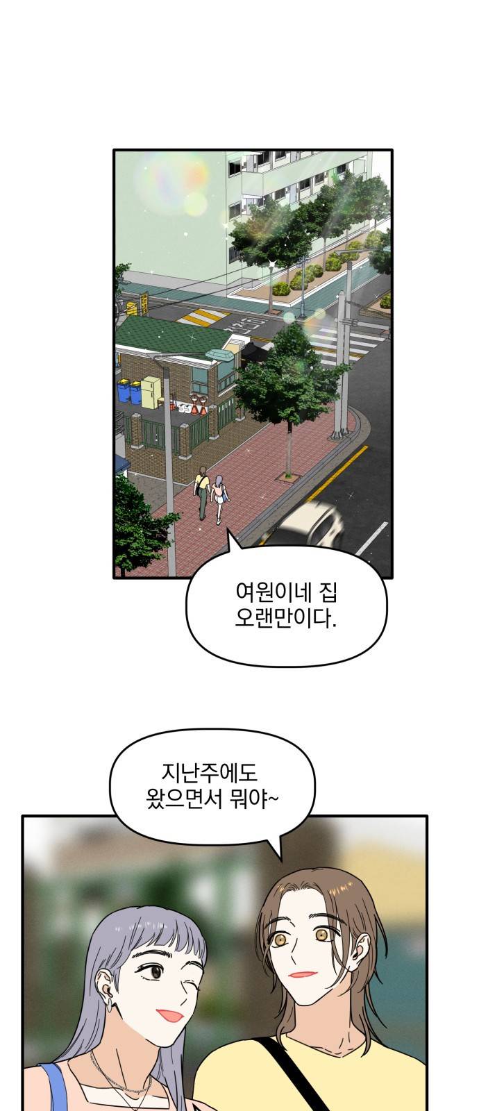 프로듀스 온리원 2화 15