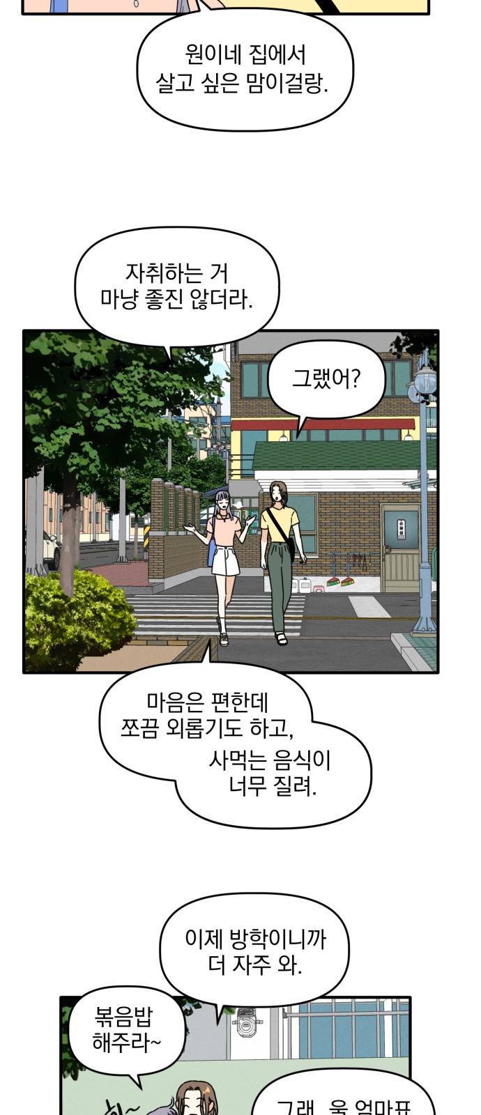 프로듀스 온리원 2화 16