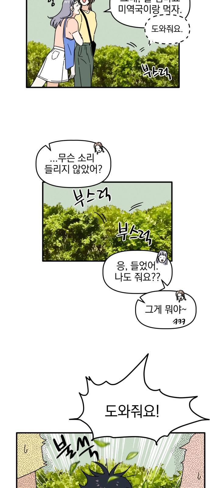 프로듀스 온리원 2화 17
