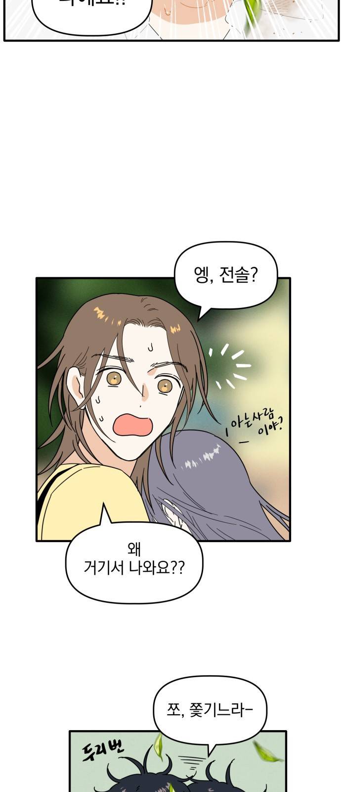프로듀스 온리원 2화 19