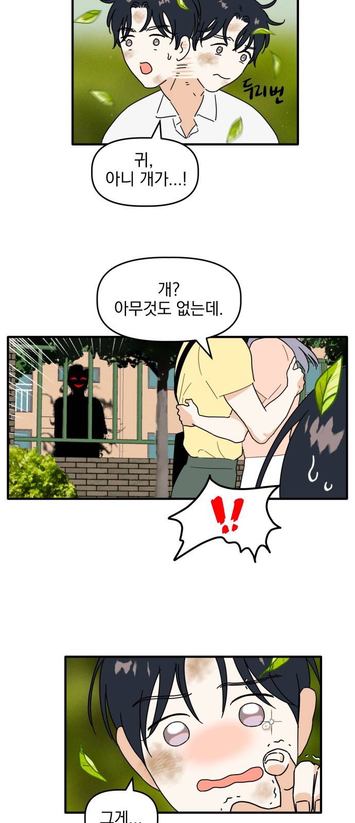 프로듀스 온리원 2화 20