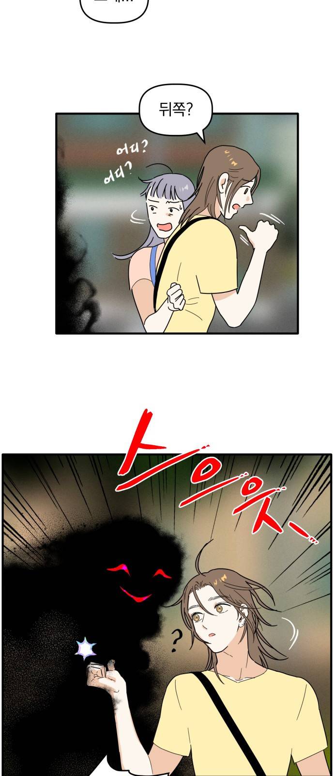 프로듀스 온리원 2화 21