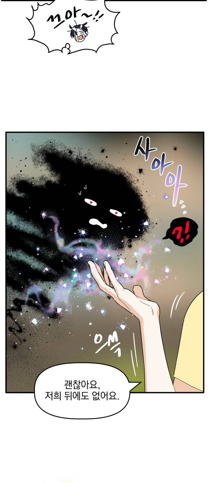프로듀스 온리원 2화 22