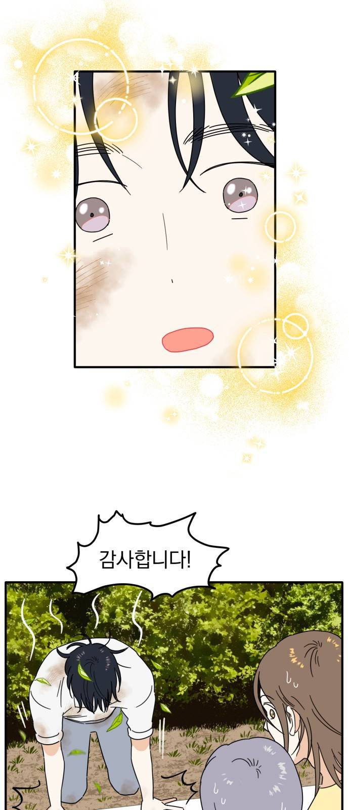 프로듀스 온리원 2화 23