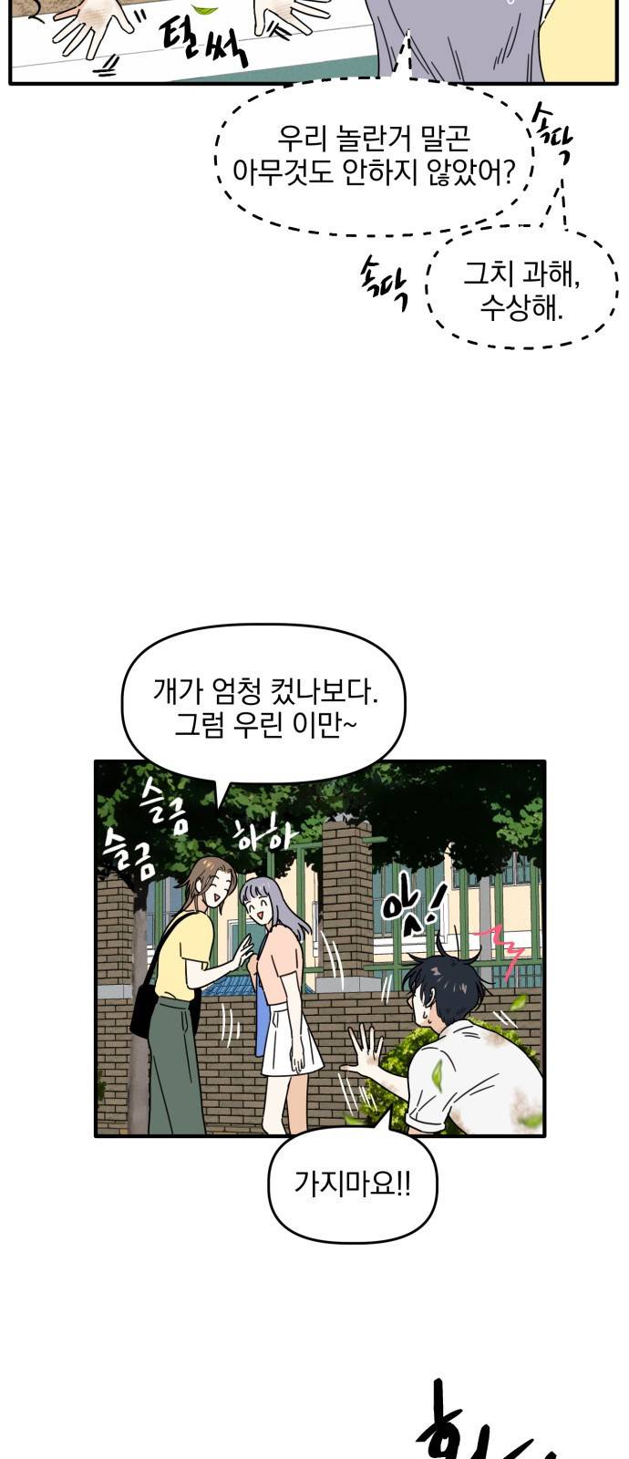 프로듀스 온리원 2화 24