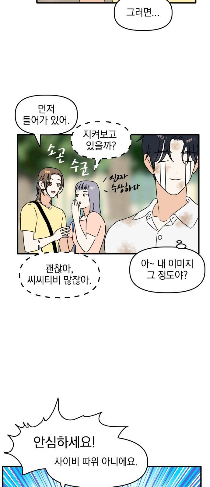 프로듀스 온리원 2화 26