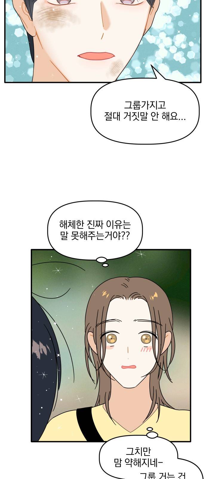 프로듀스 온리원 2화 28