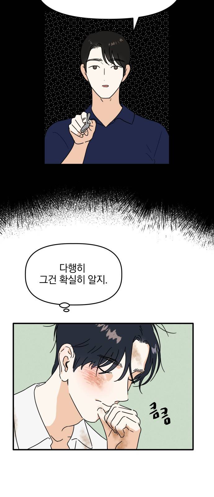 프로듀스 온리원 2화 30