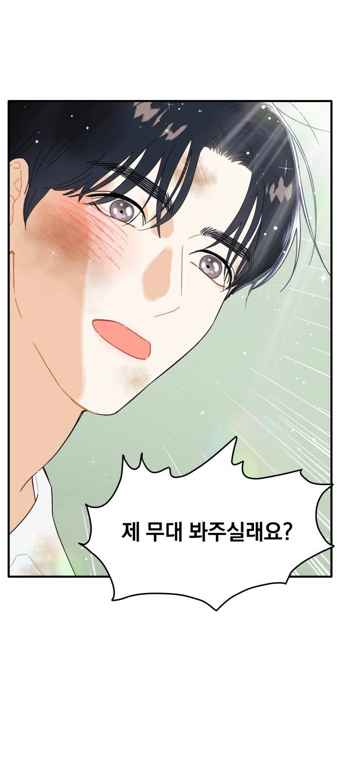프로듀스 온리원 2화 31