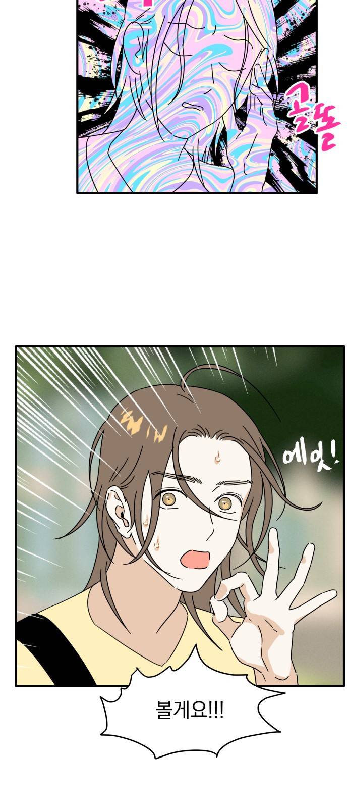 프로듀스 온리원 2화 35