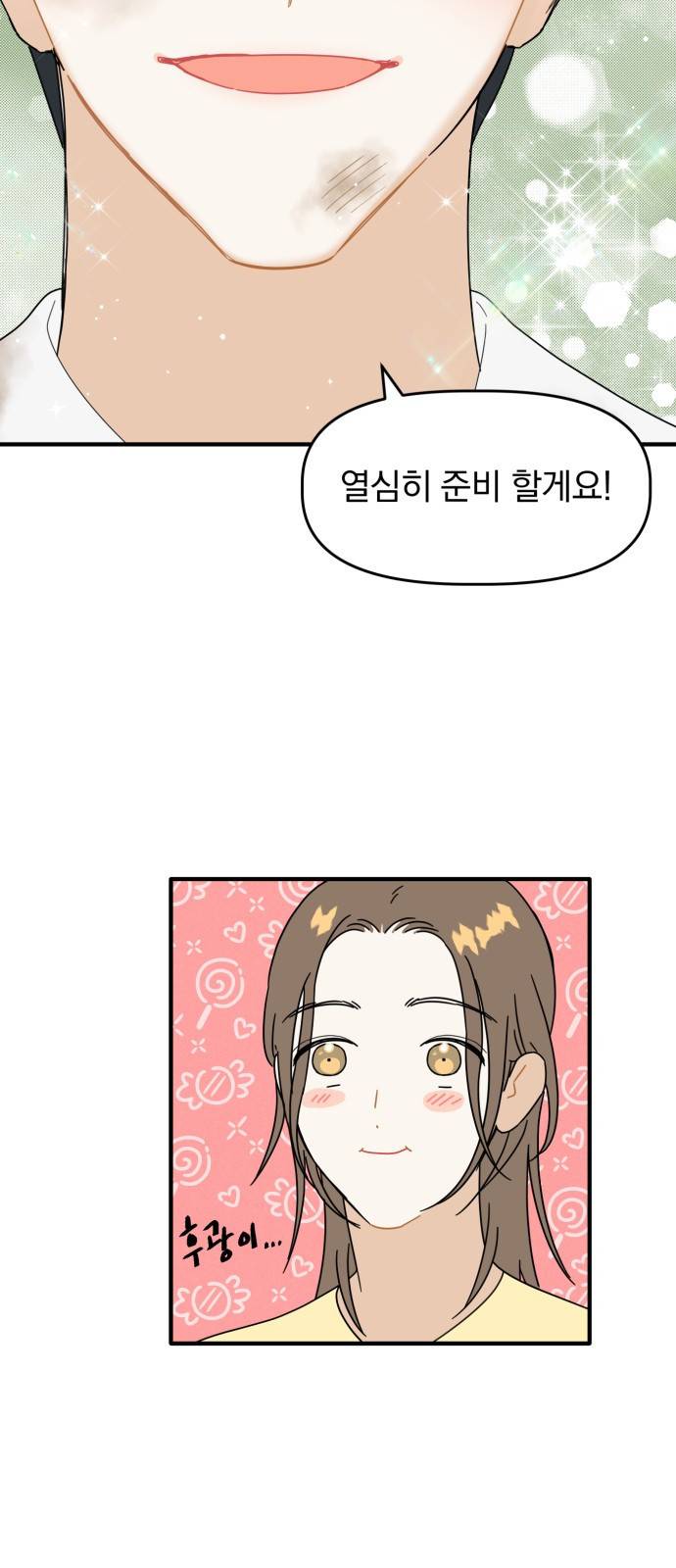 프로듀스 온리원 2화 37