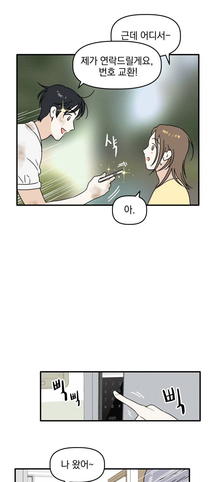 프로듀스 온리원 2화 38