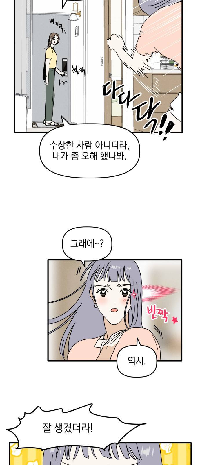 프로듀스 온리원 2화 39