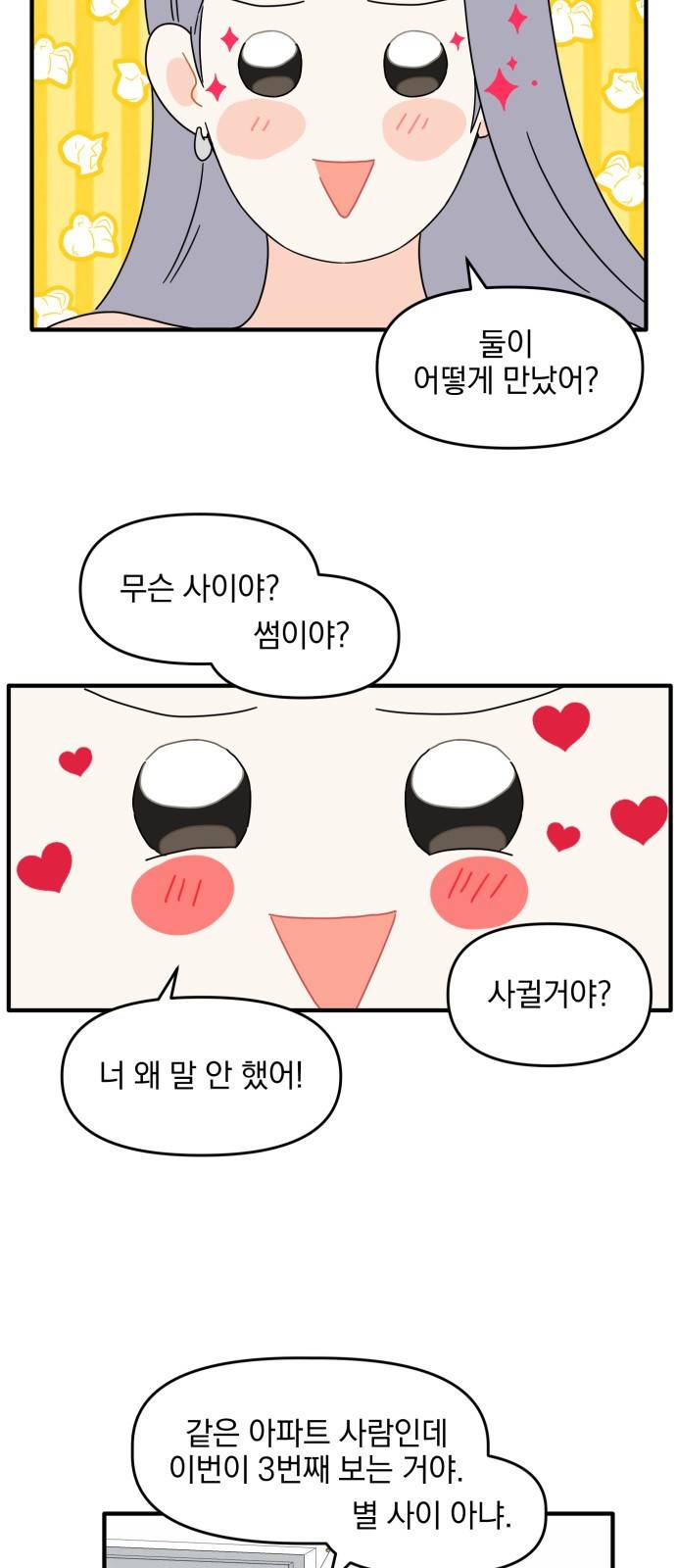 프로듀스 온리원 2화 40
