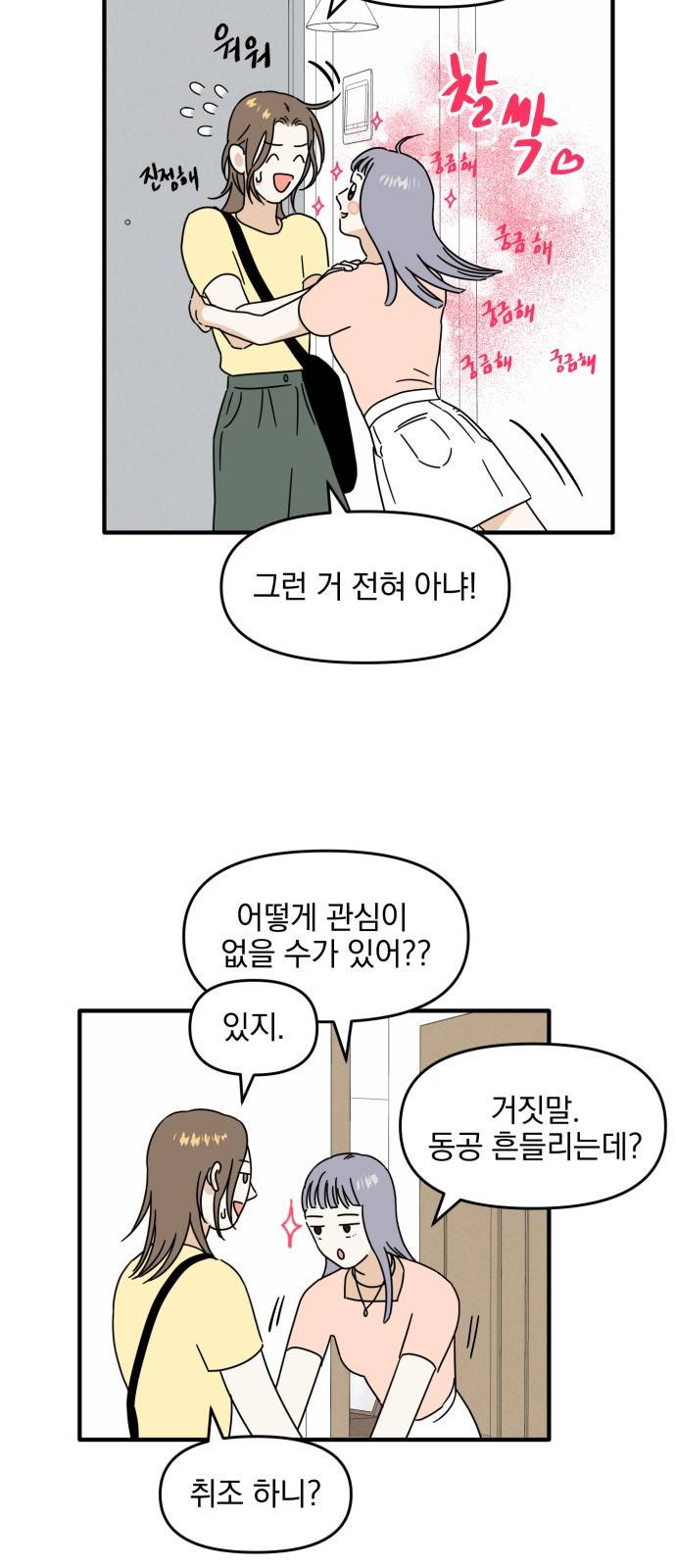 프로듀스 온리원 2화 41