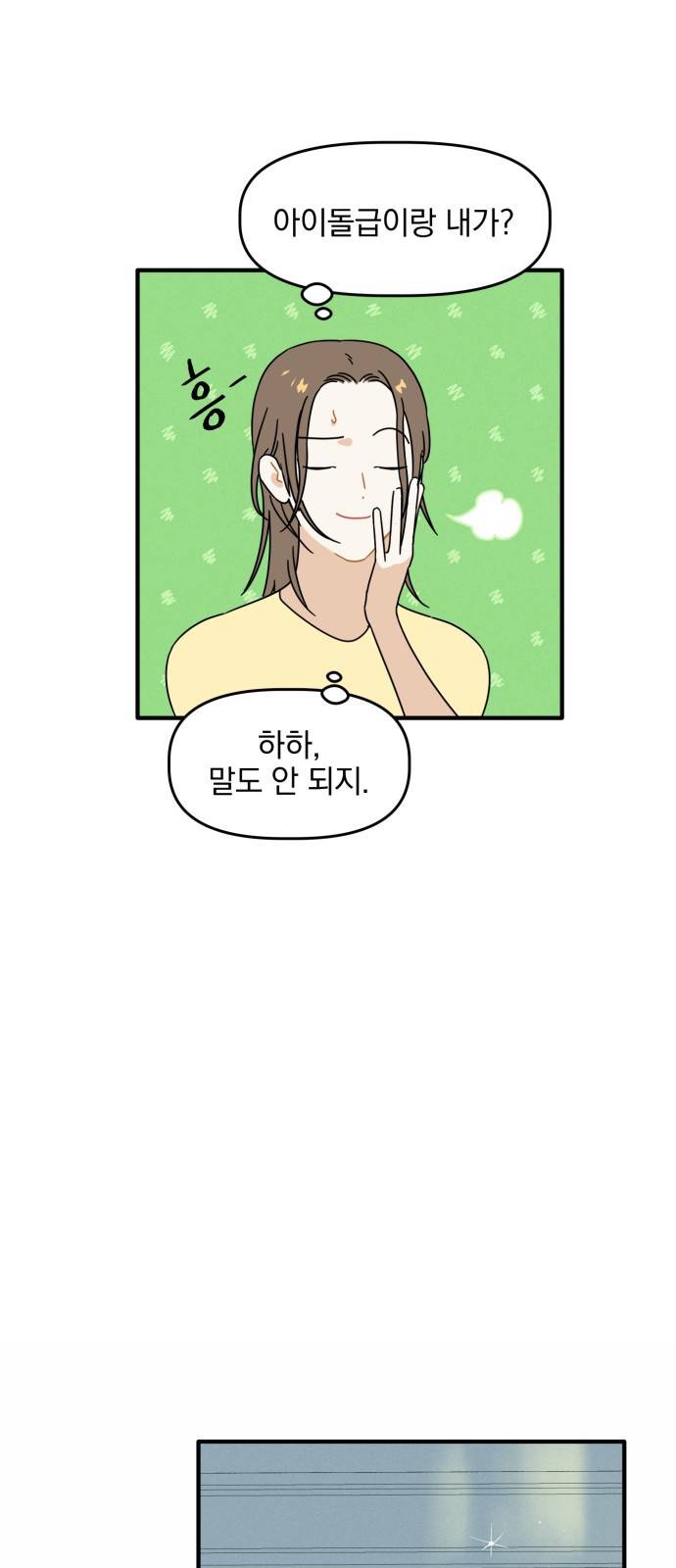 프로듀스 온리원 2화 42