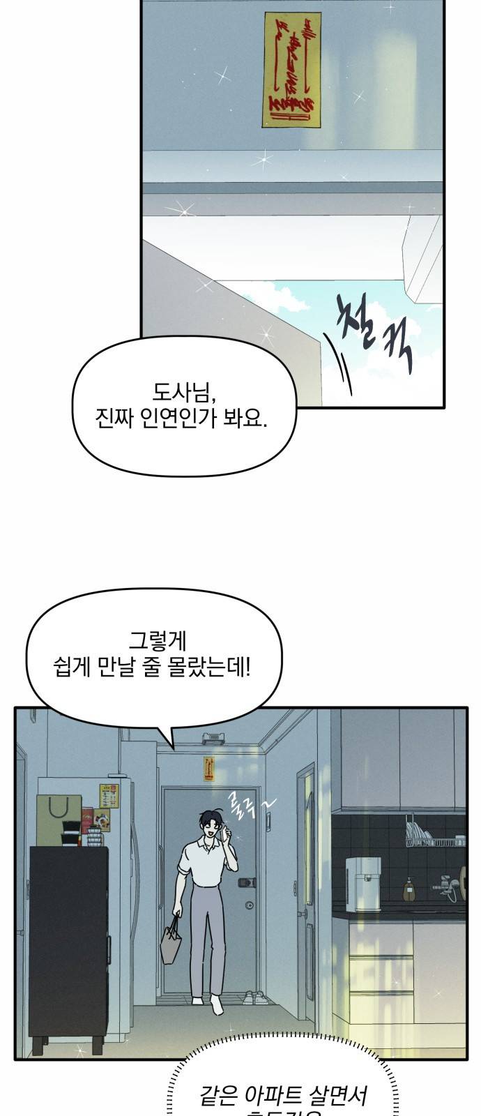 프로듀스 온리원 2화 43