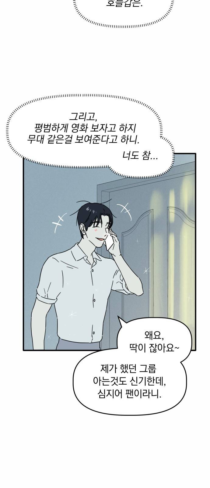 프로듀스 온리원 2화 44