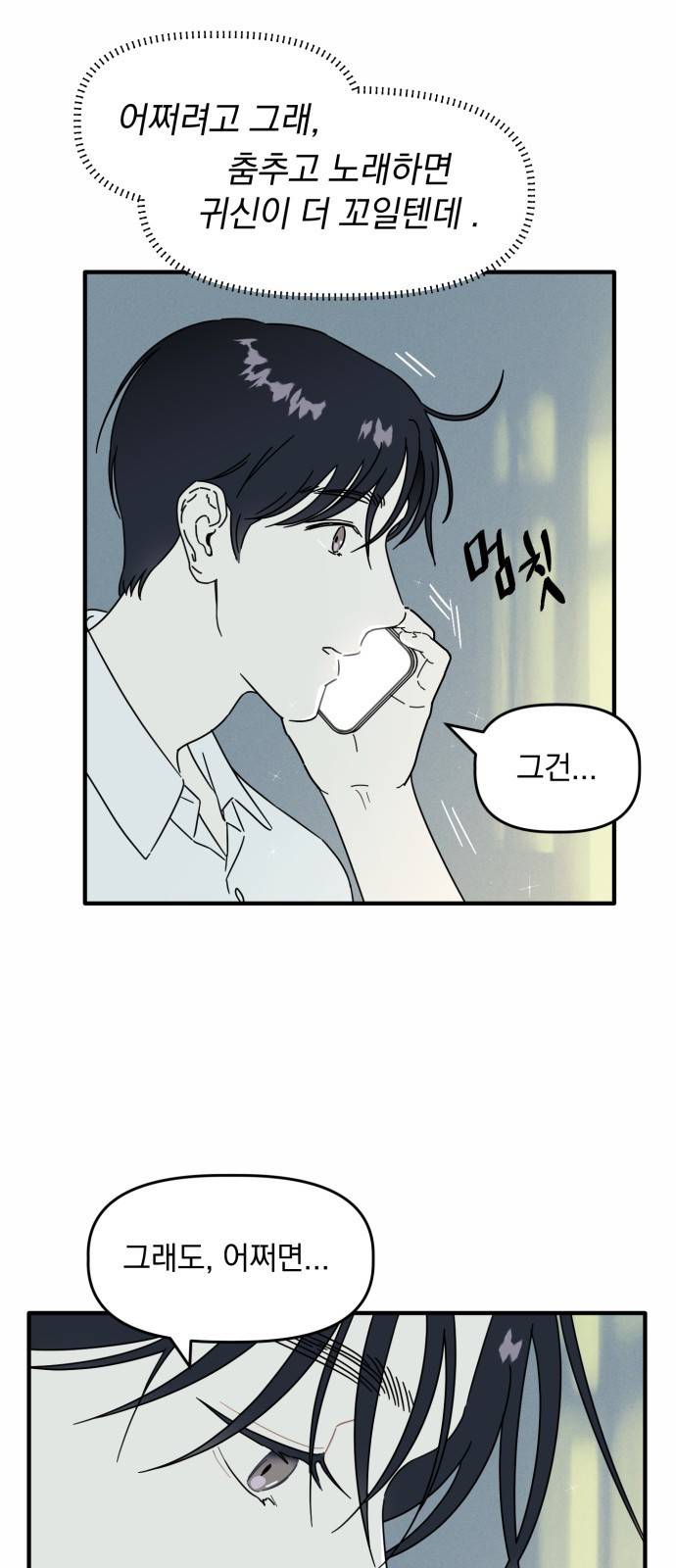 프로듀스 온리원 2화 45
