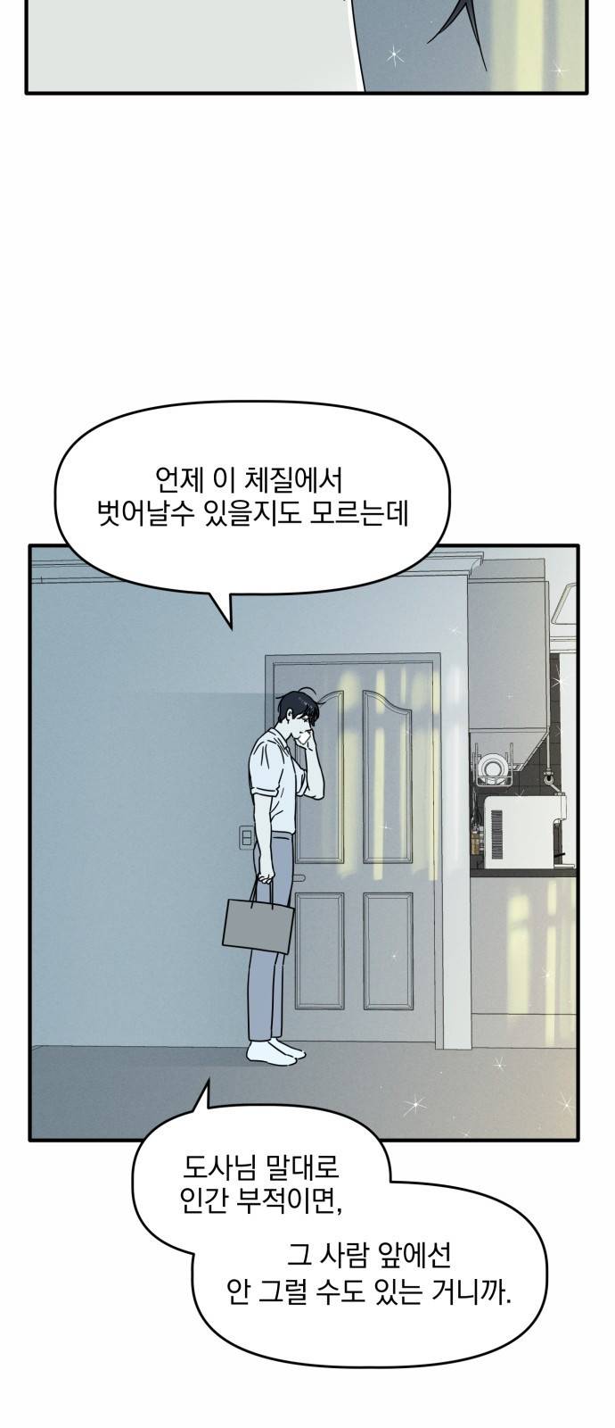 프로듀스 온리원 2화 46