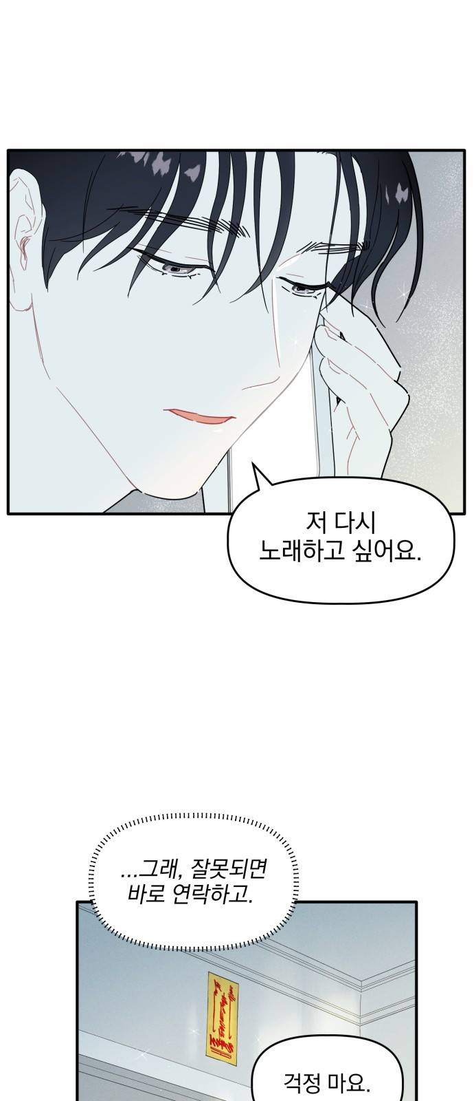 프로듀스 온리원 2화 47