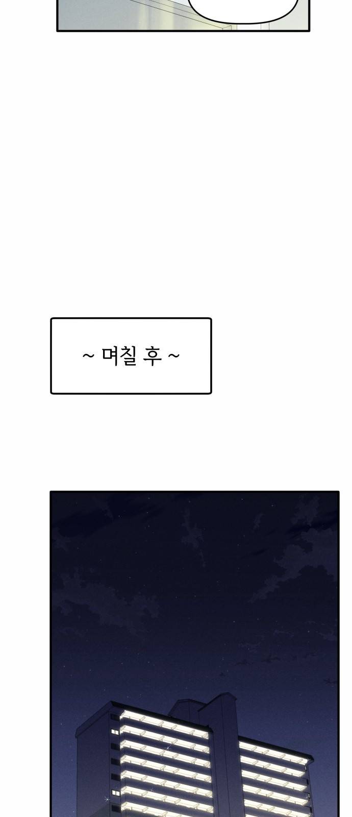 프로듀스 온리원 2화 48