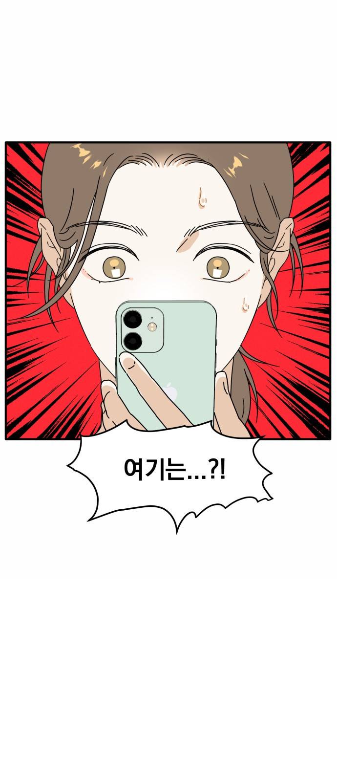 프로듀스 온리원 2화 51