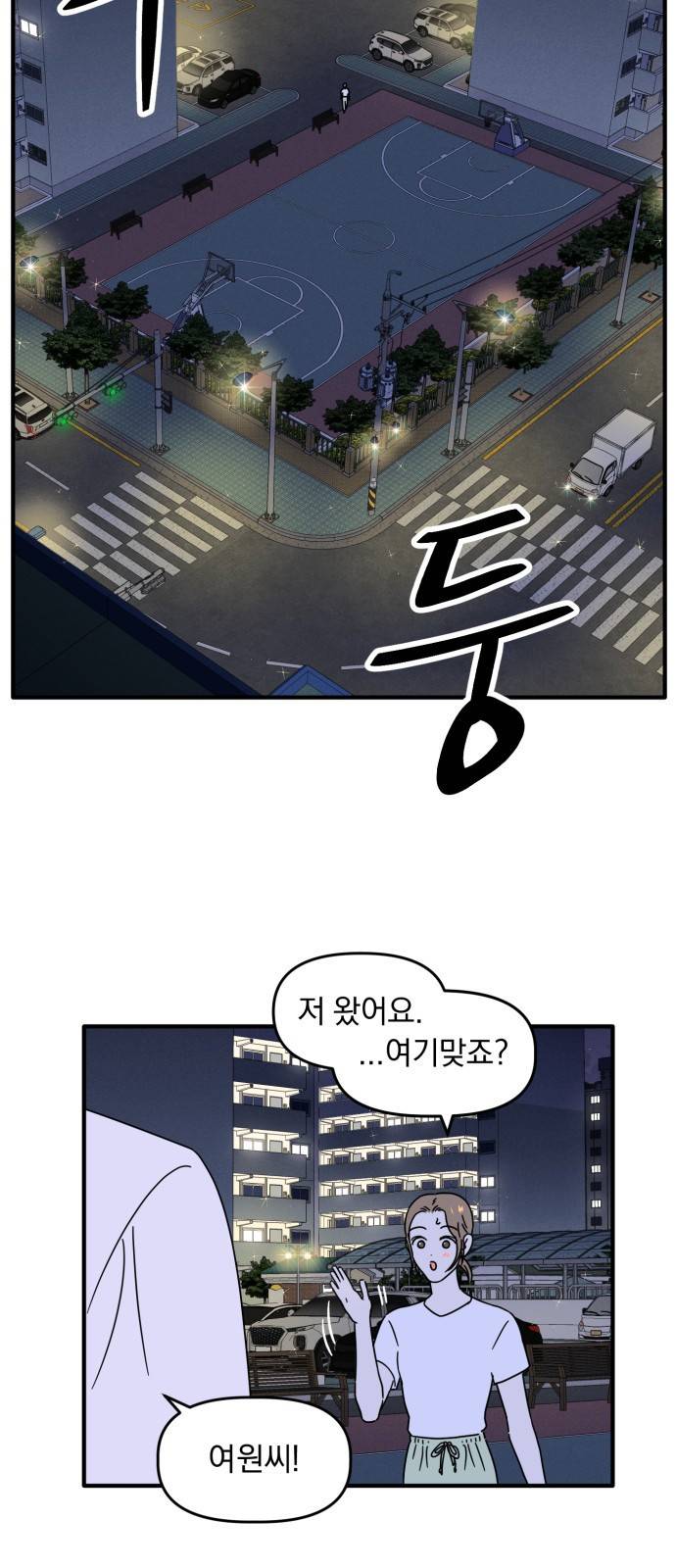 프로듀스 온리원 2화 53