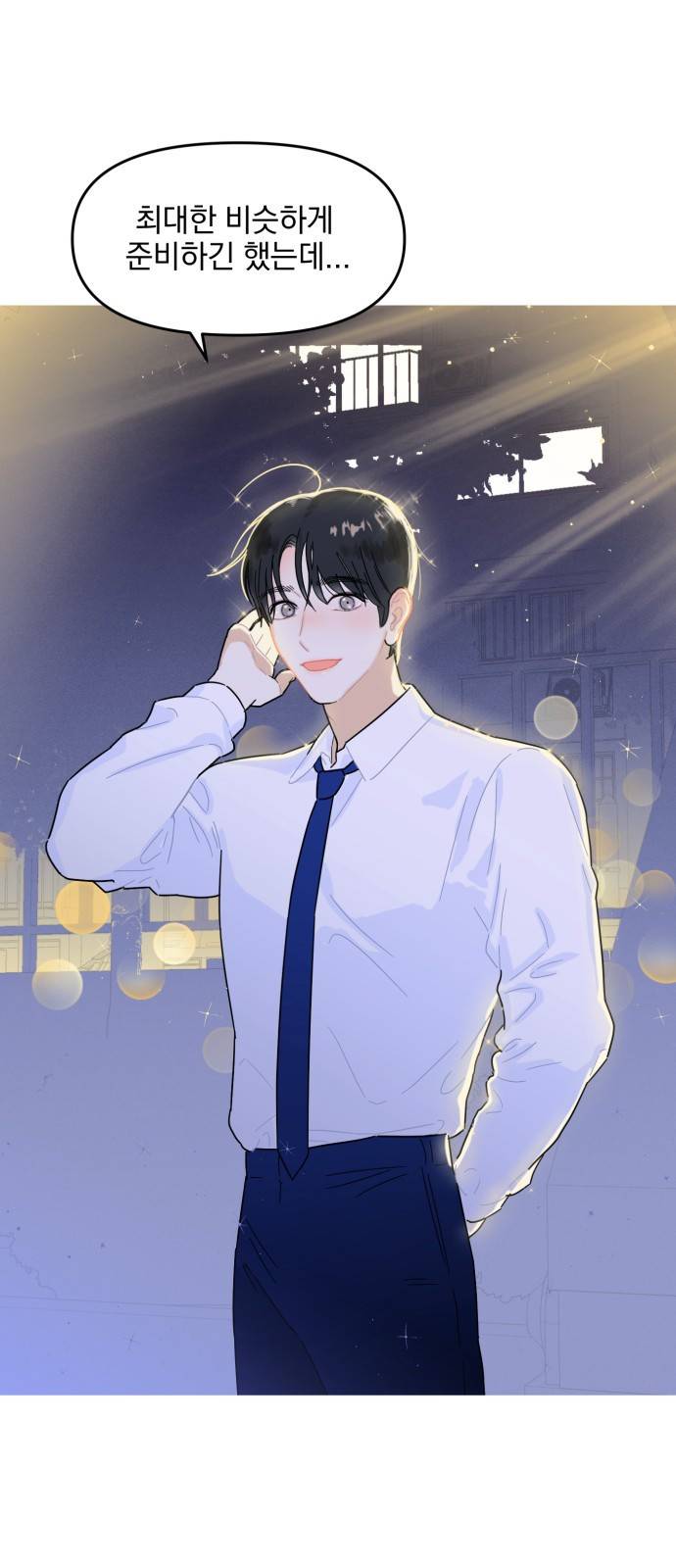 프로듀스 온리원 2화 54