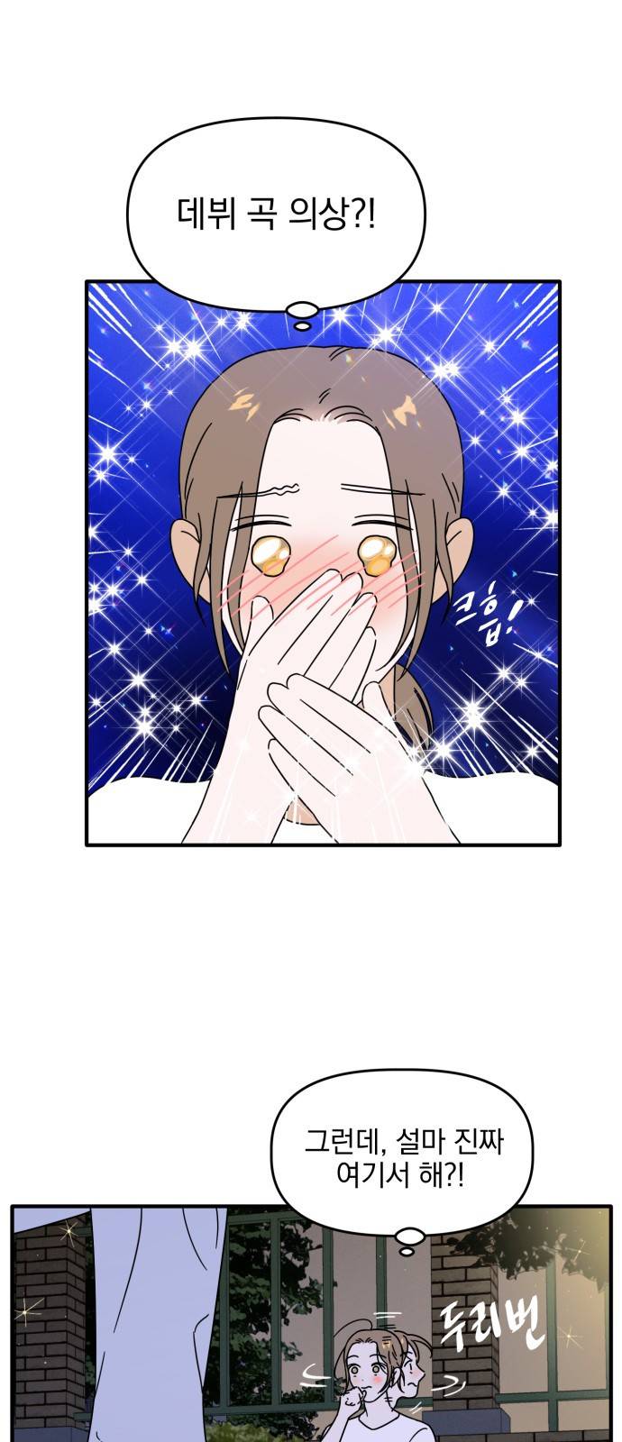 프로듀스 온리원 2화 55