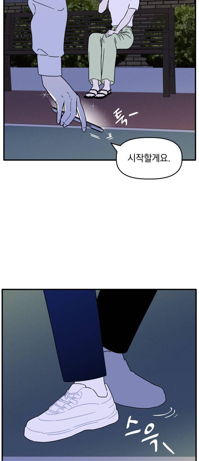 프로듀스 온리원 2화 56