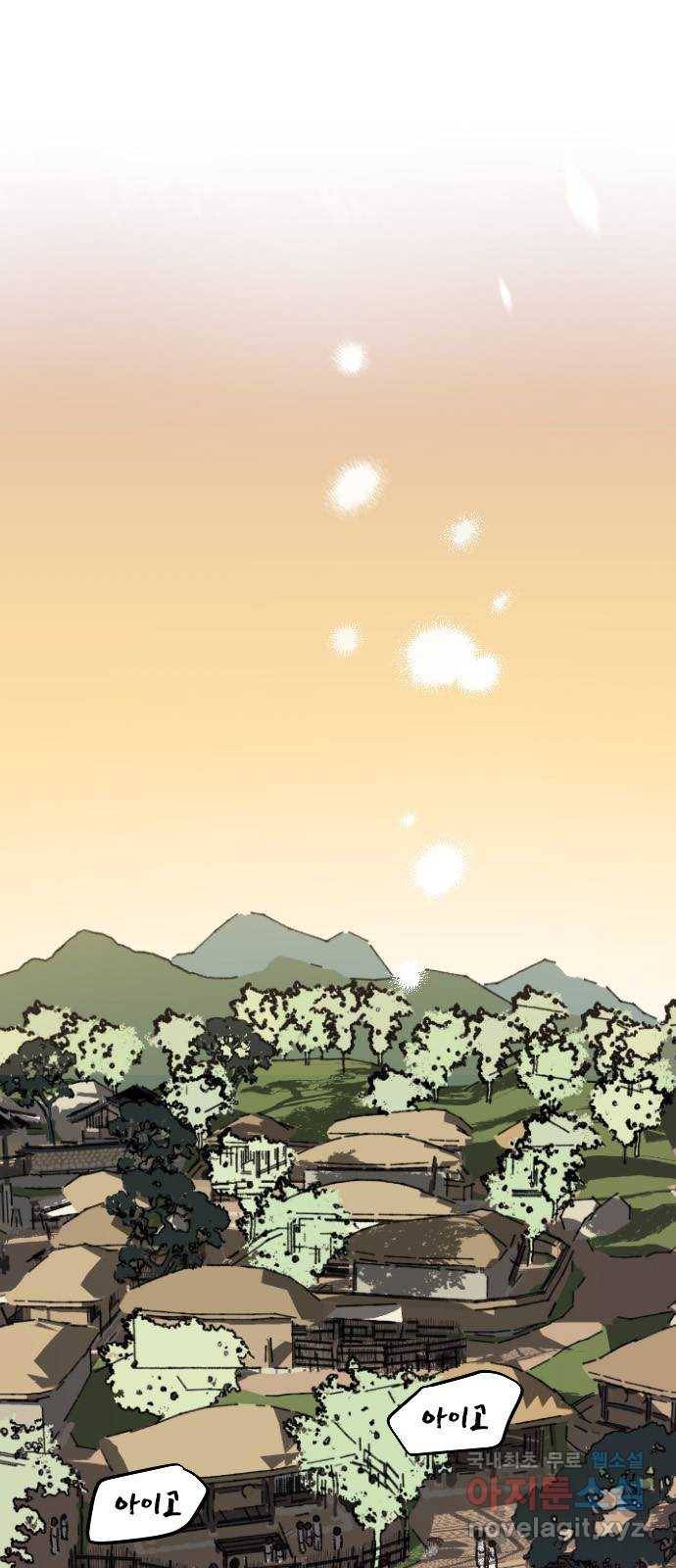 산의 시간 8화 1