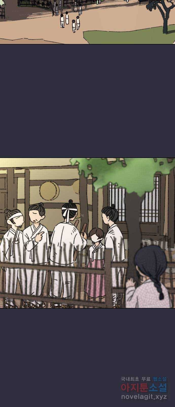 산의 시간 8화 2