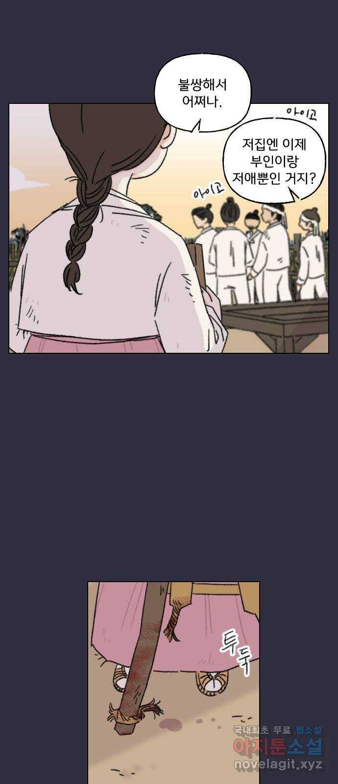 산의 시간 8화 5