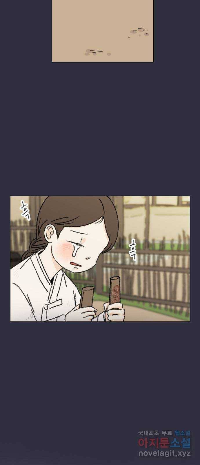 산의 시간 8화 6