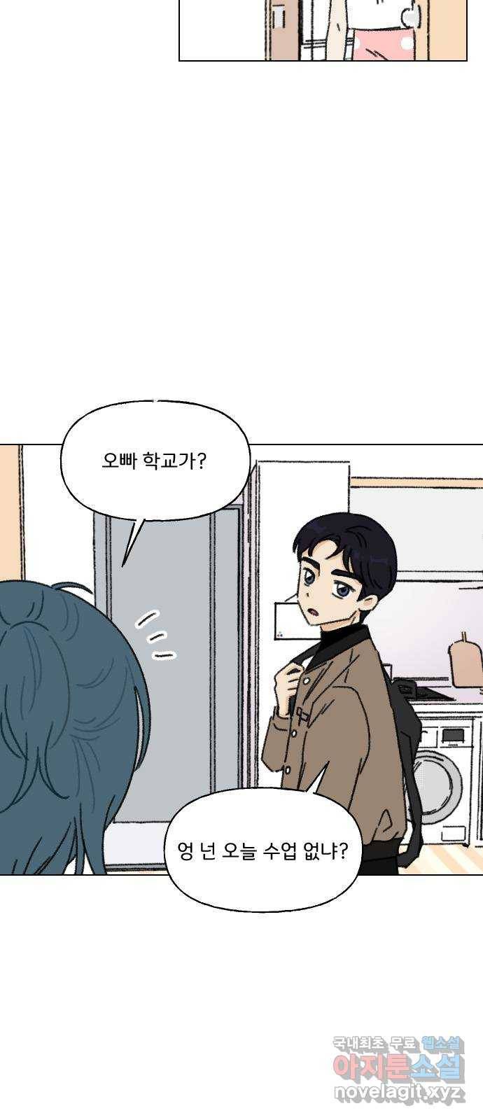 산의 시간 8화 9