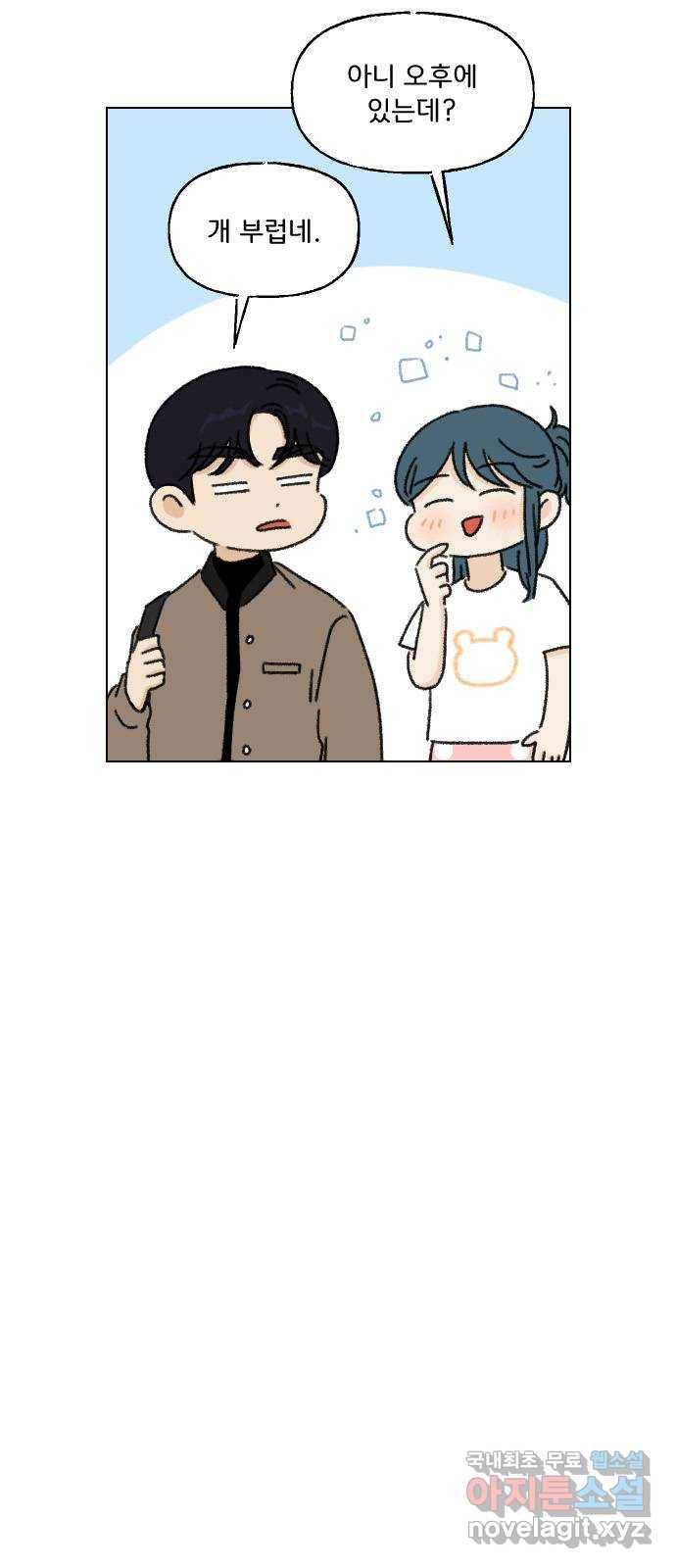산의 시간 8화 10