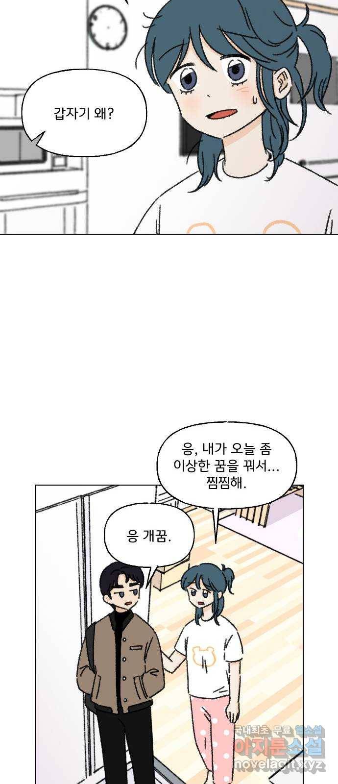 산의 시간 8화 12