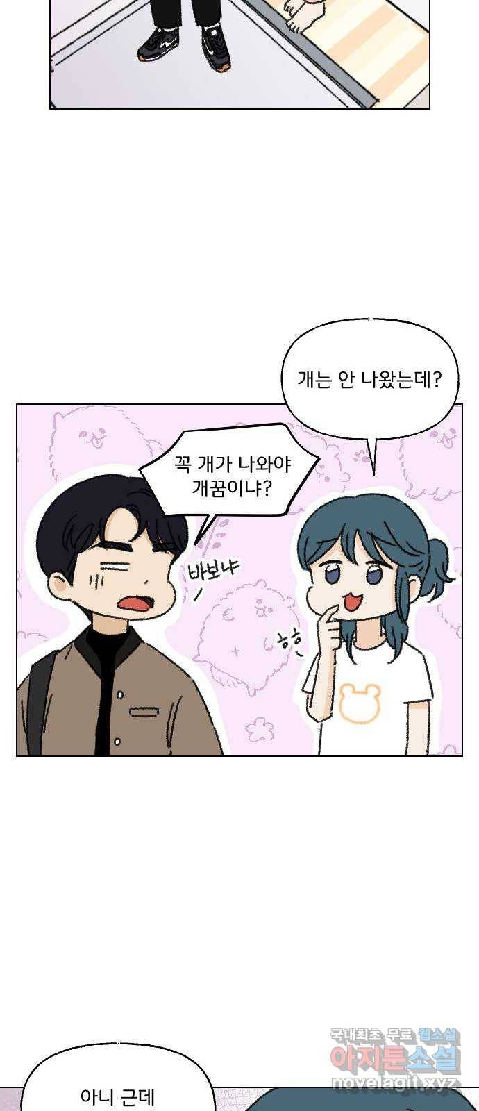 산의 시간 8화 13