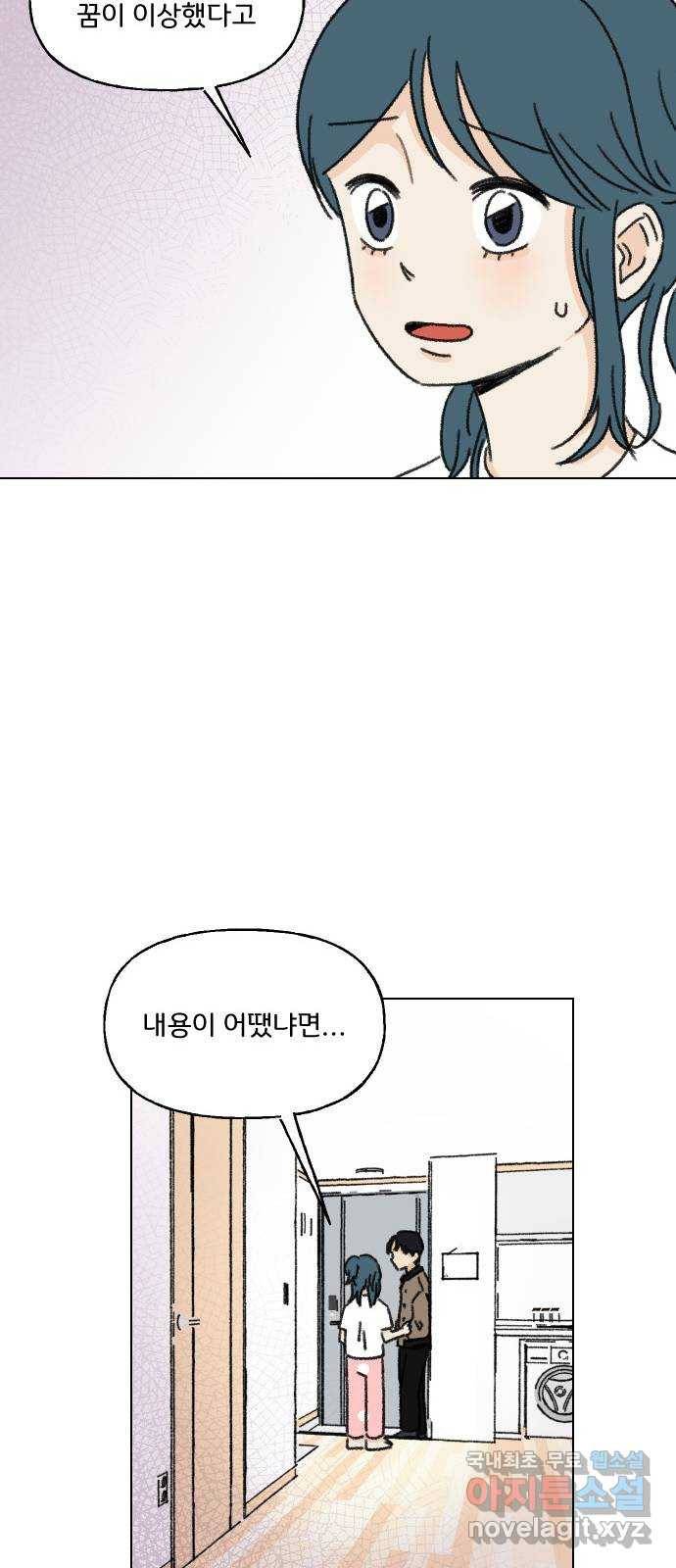 산의 시간 8화 14