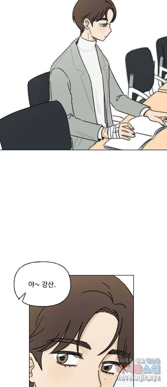산의 시간 8화 19