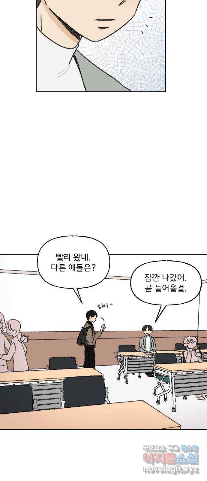 산의 시간 8화 20