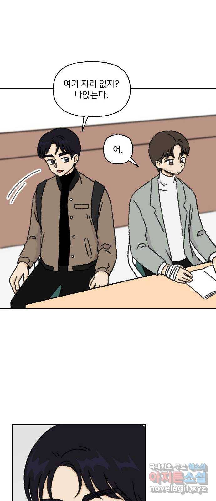 산의 시간 8화 21
