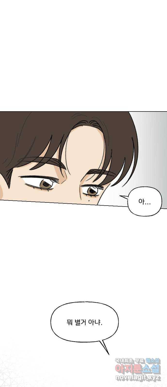 산의 시간 8화 23