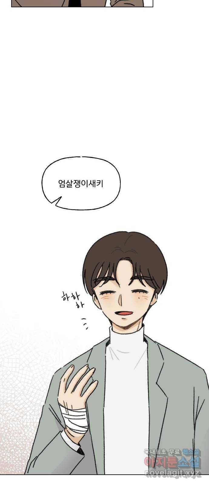 산의 시간 8화 25