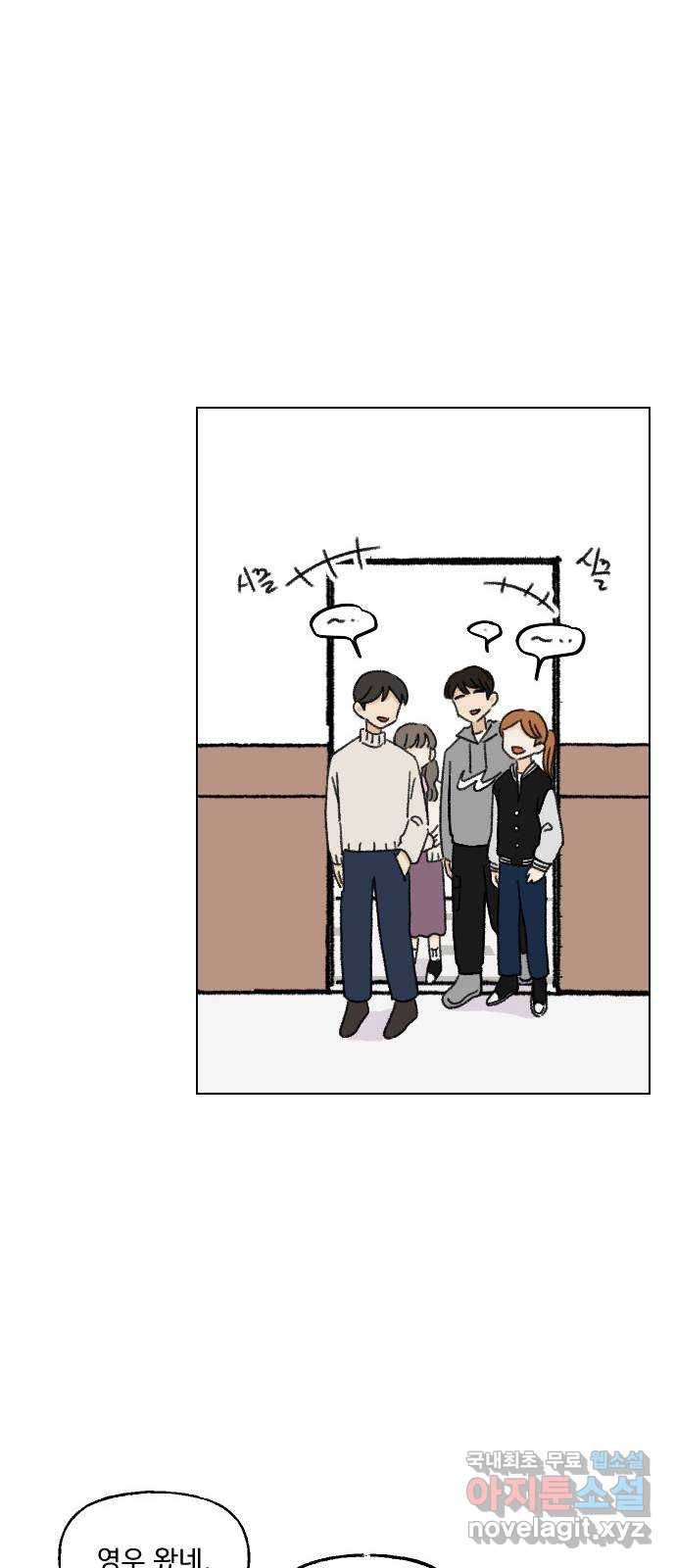 산의 시간 8화 26