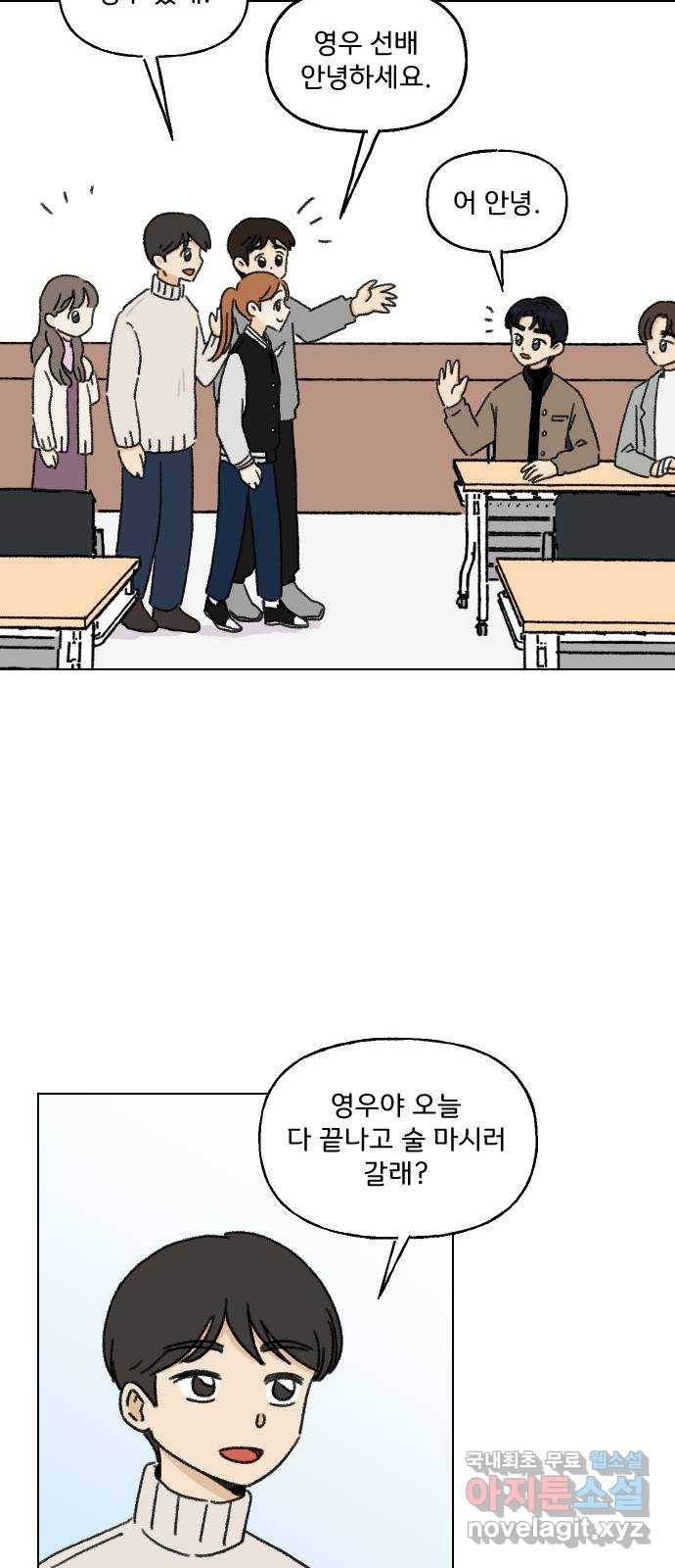산의 시간 8화 27