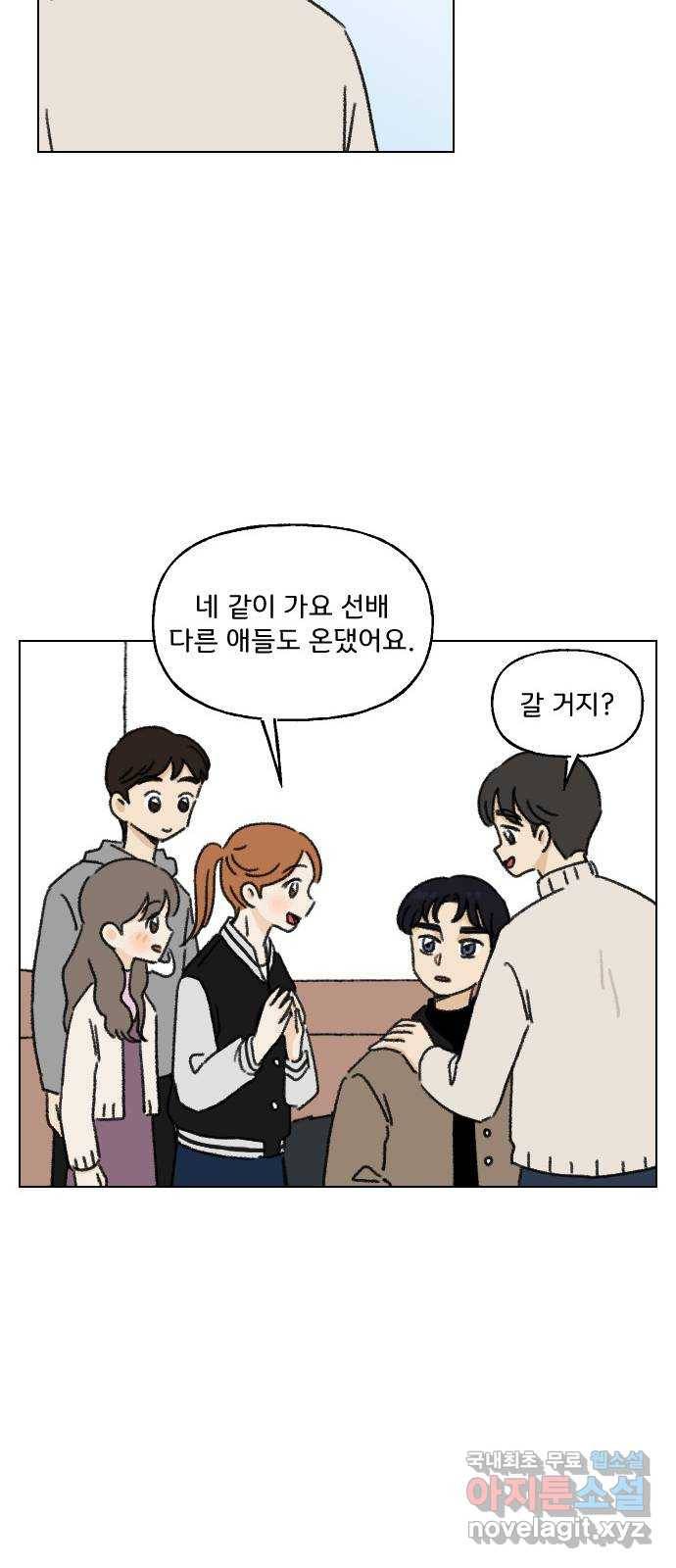 산의 시간 8화 28